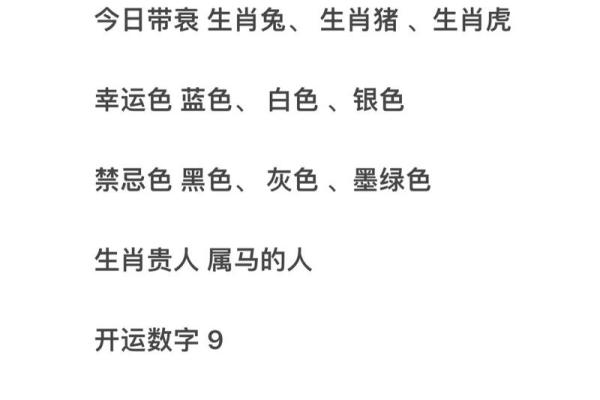 马生肖运势全面解析