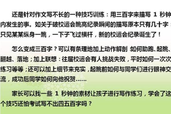 七字名字的独特魅力与命名技巧解析