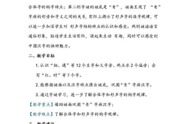 七字名字的独特魅力与命名技巧解析