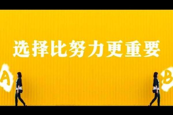 本命年牛男如何做出生活中的重要选择