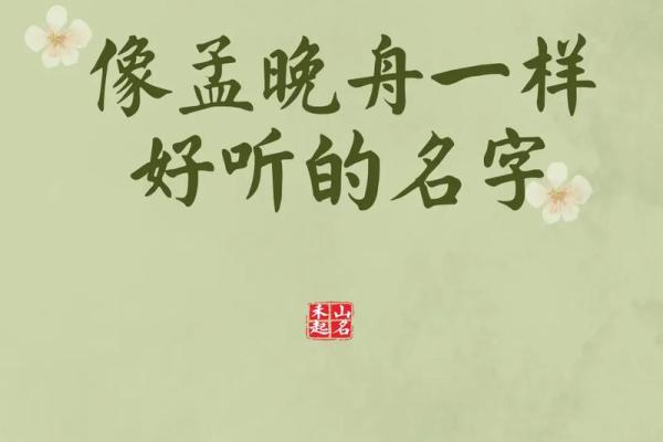 马男孩名字大全：与众不同的选择