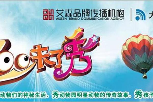 为公司活动定制独特名字 打造品牌传播新动力