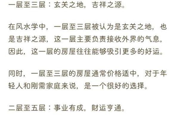 风水大师揭秘：大楼设计与招财秘笈