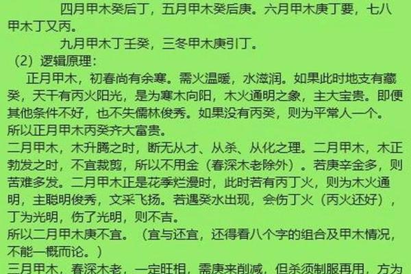 水木命的含义与特征解析
