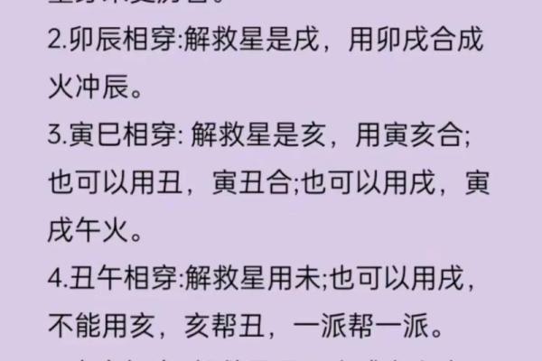 压八字是什么？解密它对你人生的深远影响！
