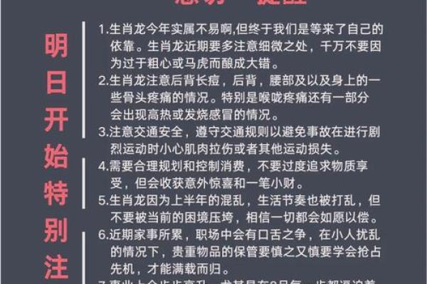 属龙本命年如何寻找心灵的寄托