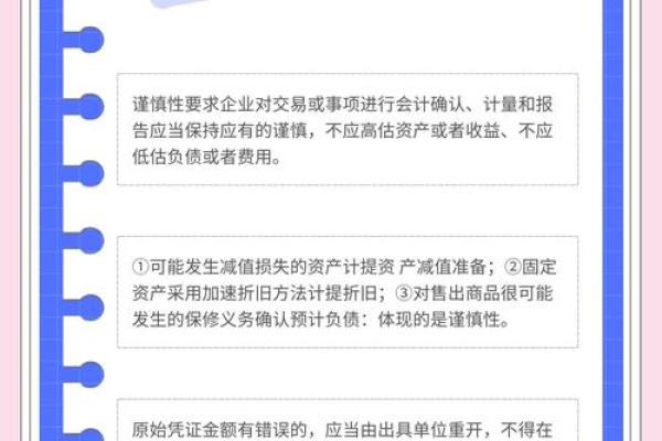 打造独特会计公司名称的三大关键原则