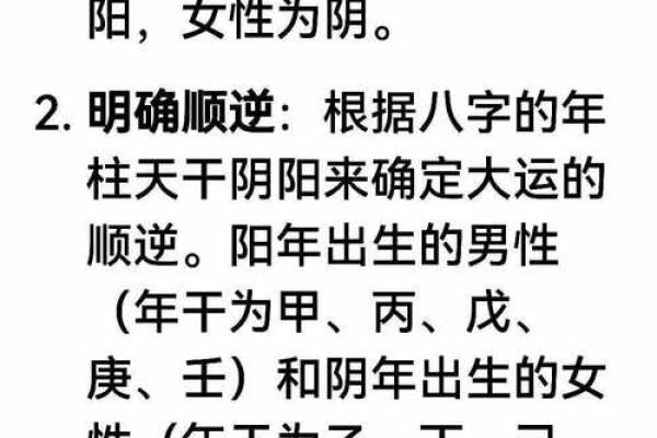 通过八字运程测试，掌握人生关键转折点