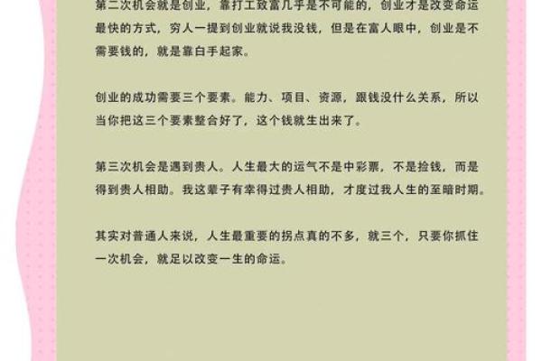 通过八字运程测试，掌握人生关键转折点