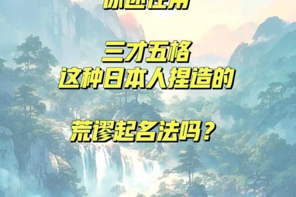 五格起名法在公司命名中的应用与重要性