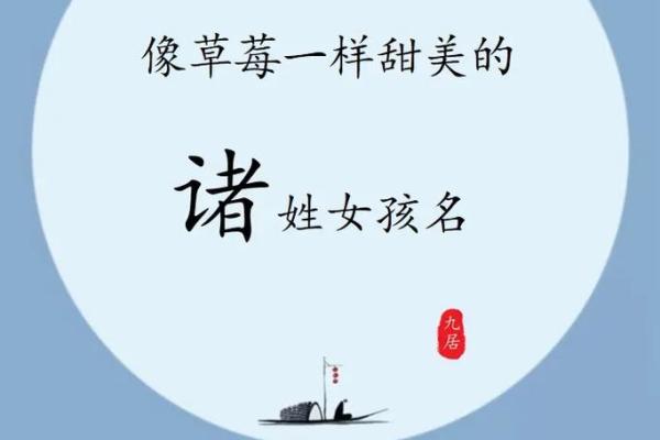 从昱字看命名中的智慧与美好寓意