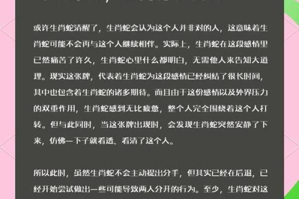 羊和蛇的配对是否和谐？星座分析揭秘