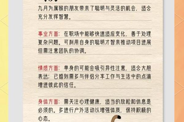 本命年鼠男如何通过自我调整提升运势