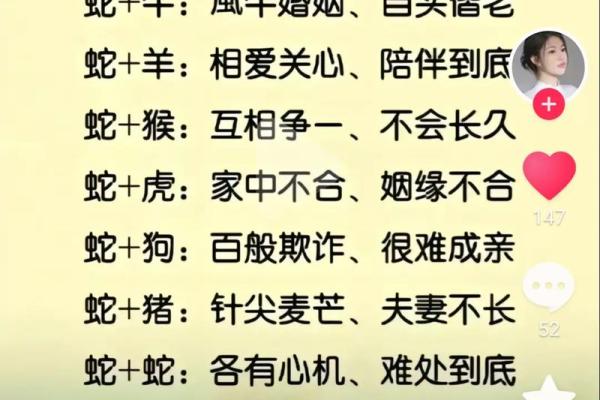牛与蛇婚姻配对：性格与命运的完美契合