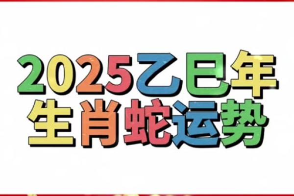 属兔与属蛇的婚姻是否能长久