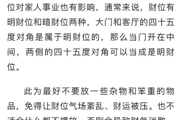 饭店招财风水布局，提升生意运势的关键
