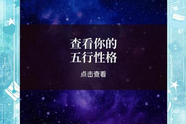 垚字五行属性解析及其在命理中的应用