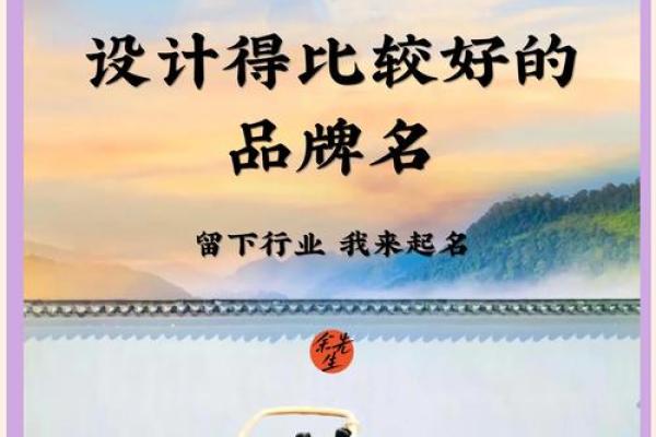 免费公司起名服务助力创业者打造独特品牌