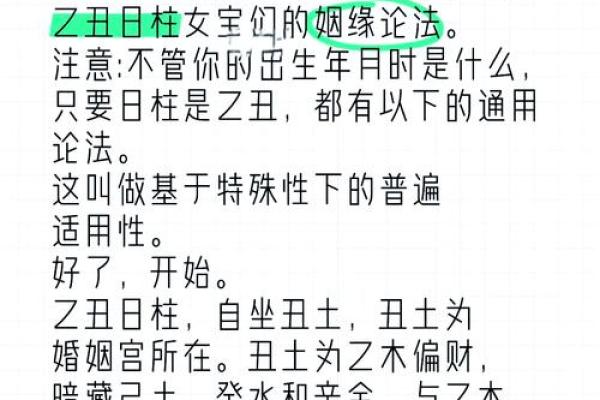 已木命的人生轨迹与性格解析