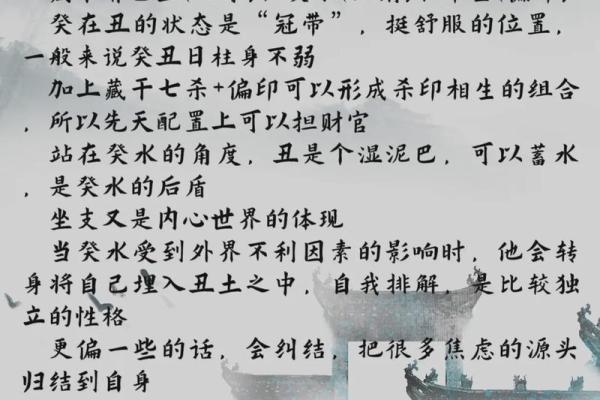 甲子日柱桃花运的表现与影响