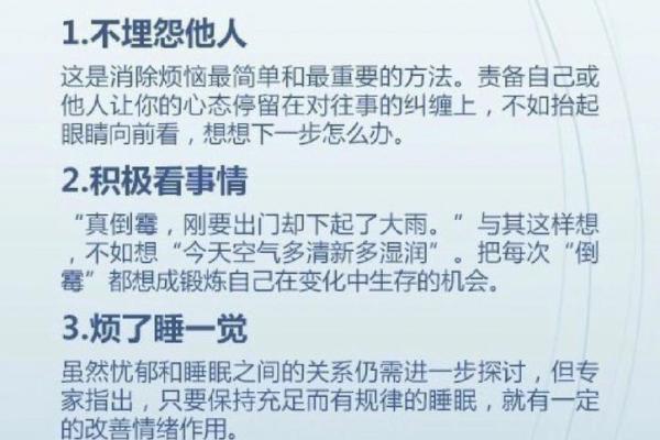 本命年鼠男如何管理个人情绪