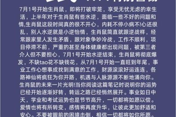 本命年鼠男如何管理个人情绪