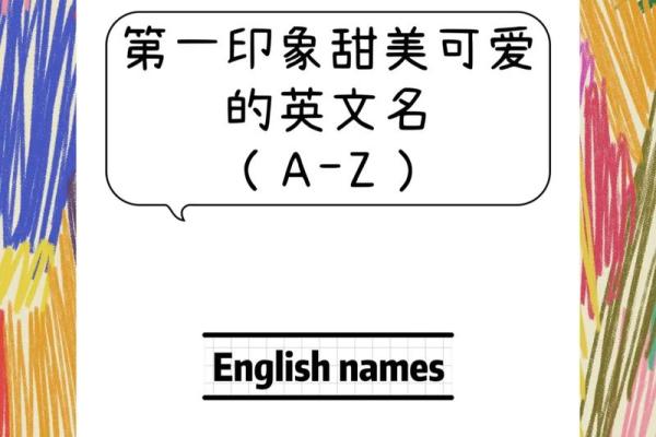 英文公司起名的基本规则与技巧解析