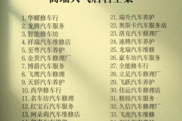 如何为免费公司俱乐部起一个独特且吸引人的名字