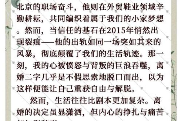 男命婚姻中的五大挑战与应对策略