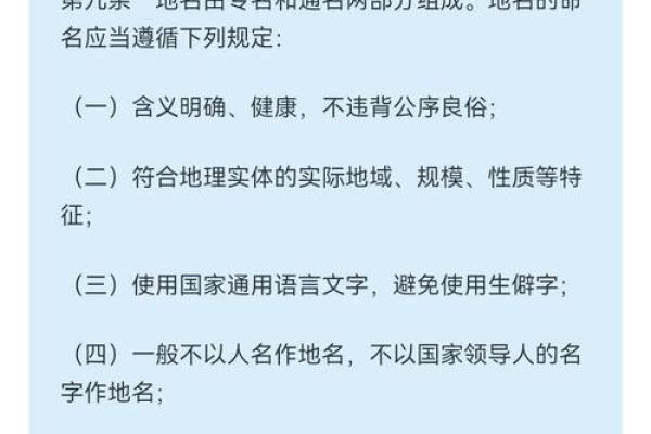 公司名称的选择策略：避免常见的命名误区