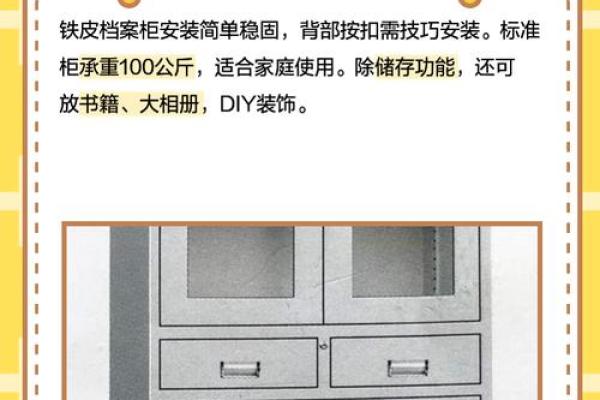 选择办公铁皮柜时如何考虑风水因素提升事业运