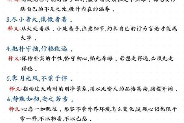 如何利用名字八字分析，找到适合你的成功之道