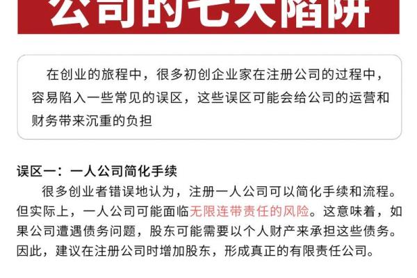 本命年鼠女如何避开财务陷阱