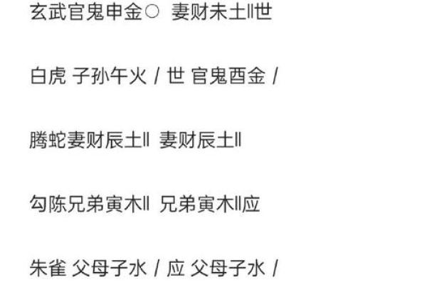 遇罗睺值命的深度解析与命理影响