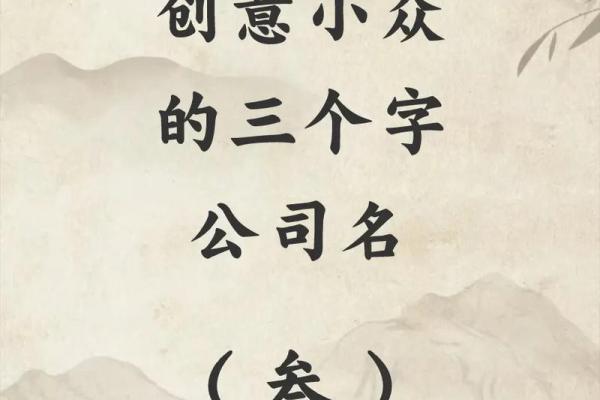物业公司起名技巧与创意建议