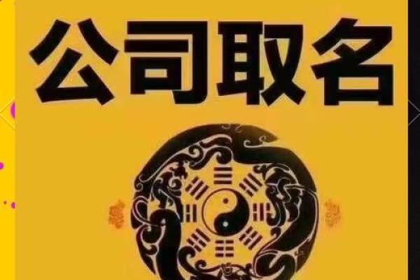 单位名字的重要性与企业品牌建设的关系