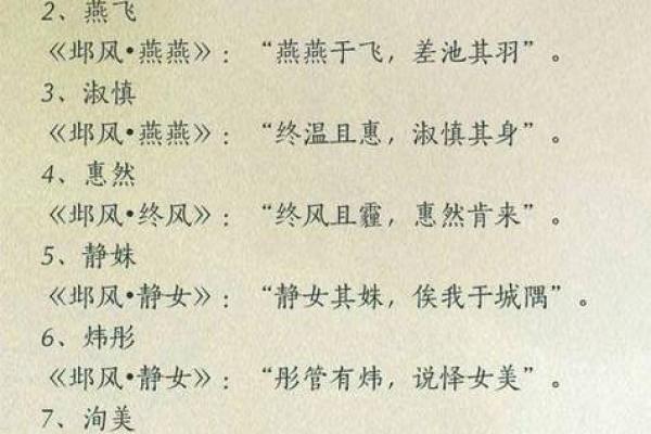 二字女生名字的独特寓意与选择技巧