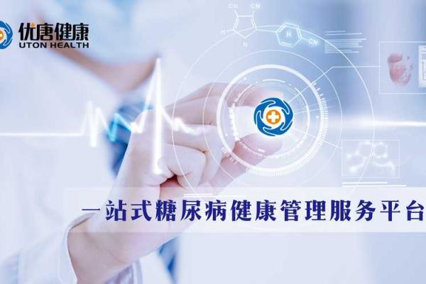 优化家居风水助力糖尿病患者健康管理