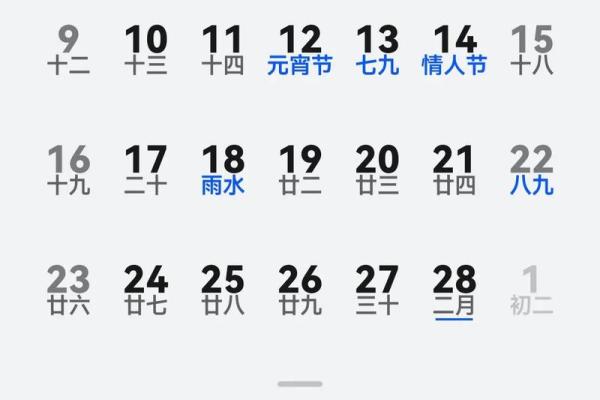 黄道节日万年历：揭秘传统节日的秘密历法