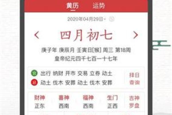 黄道节日万年历：揭秘传统节日的秘密历法