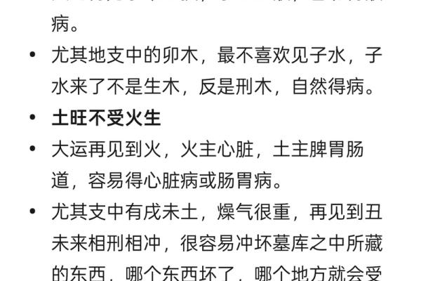 解密年命：了解其在八字命理中的作用