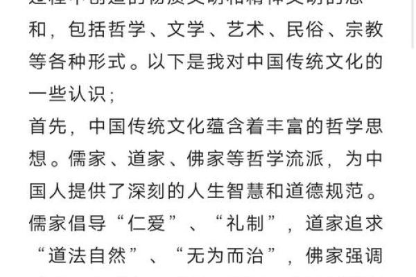 从名字看传统文化的深刻含义