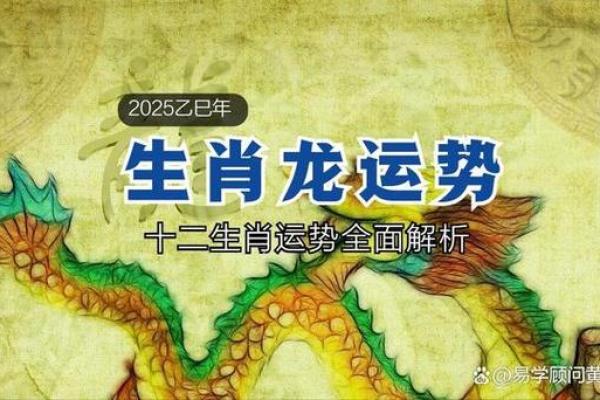 属龙本命年能否迎来事业飞跃