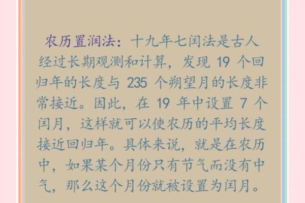 农历几月是怎样计算出来的？