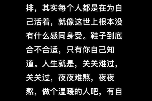 最适合你的命运究竟是什么