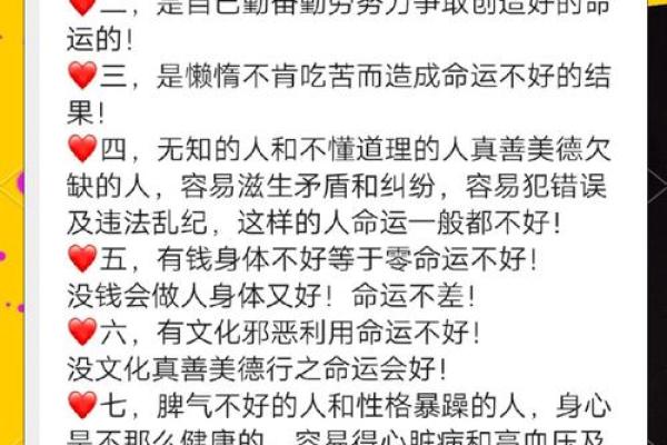 状元命的含义与人生启示：如何理解命运与成就的关系