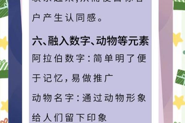 让品牌脱颖而出：电梯公司名称的独特设计