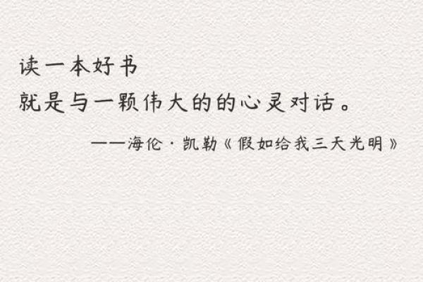 带明的名字：为孩子注入光明与智慧