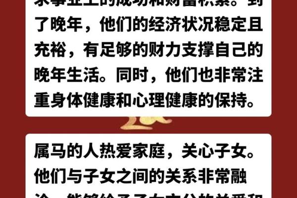 属马人本命年如何进行自我修复