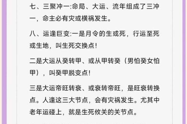 生辰八字揭秘：如何通过命理预测你的未来运势